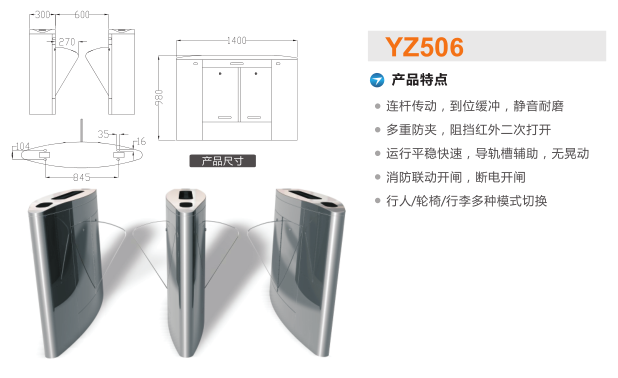 常州钟楼区翼闸二号